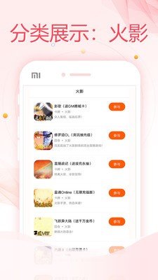 万能游戏盒app官方版下载手机软件app截图