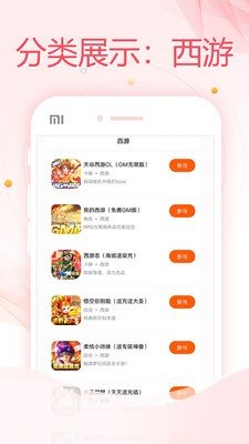 万能游戏盒app官方版下载手机软件app截图