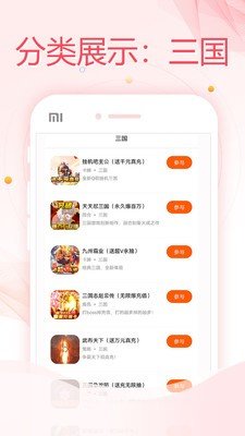 万能游戏盒app官方版下载手机软件app截图