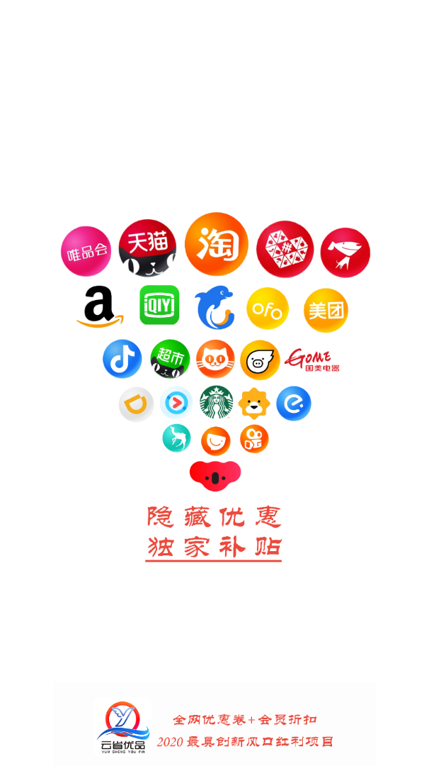 云省优品最新下载手机软件app截图