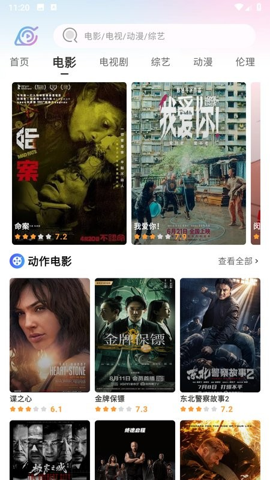 火影影视手机软件app截图