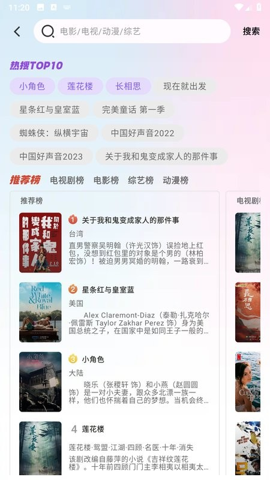 火影影视手机软件app截图