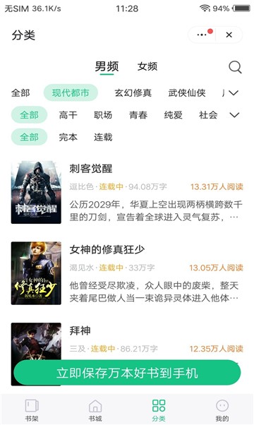 胖子追书app下载手机软件app截图