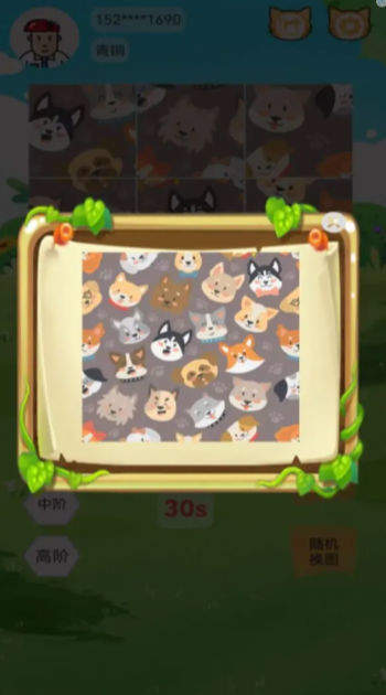 宠物乐拼图手游app截图