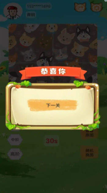 宠物乐拼图手游app截图