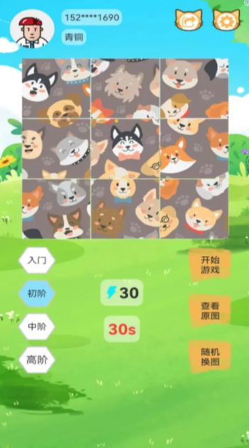 宠物乐拼图手游app截图
