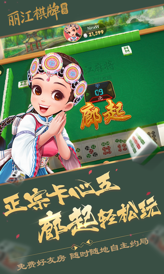 金玛棋牌官方版网站最新11月27手游app截图