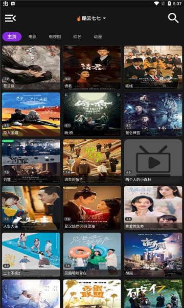 精品影视最新版本下载手机软件app截图