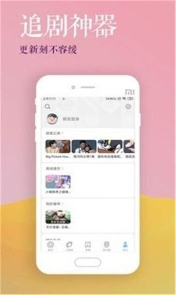 精品影视最新版本下载手机软件app截图