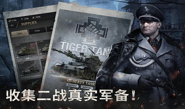 战火勋章手游下载最新2024官方版中文版手游app截图
