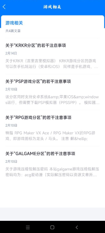 ACG爱动漫免费版下载手机软件app截图