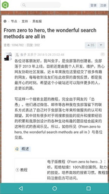 虫部落App下载最新版安装手机软件app截图
