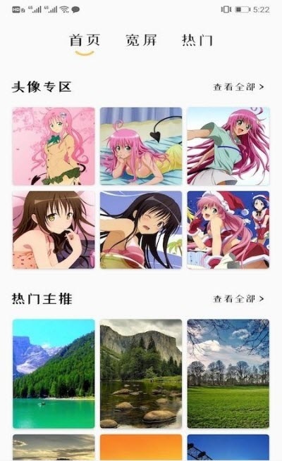 掌上壁纸手机软件app截图