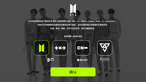rhythm hive手游app截图