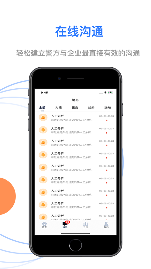 云追查手机软件app截图