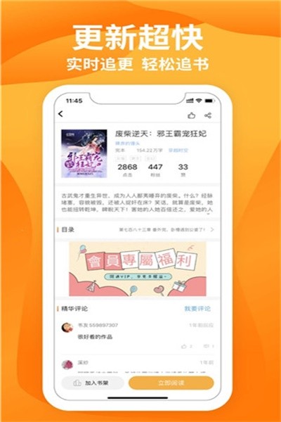 星阅读手机软件app截图