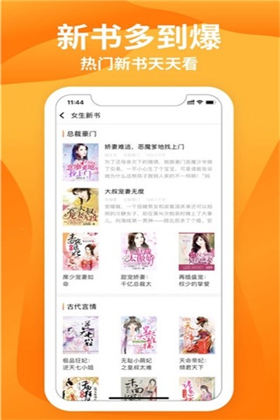 星阅读手机软件app截图