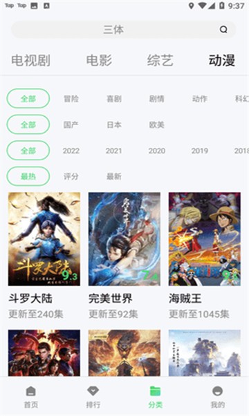 每天影视手机软件app截图