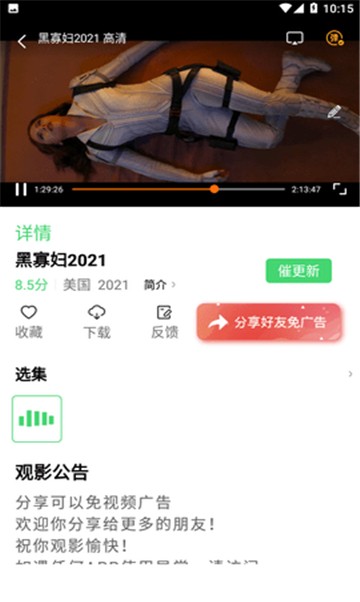 每天影视手机软件app截图