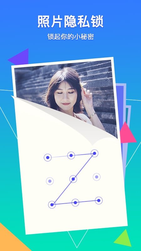 手机相册集管家手机软件app截图
