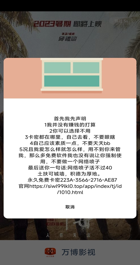 万博影视下载安装最新手机软件app截图