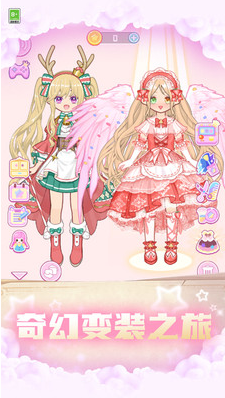 变装小仙女手游app截图