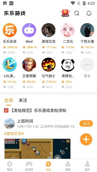 乐乐游戏盒app免费版下载安装手机软件app截图