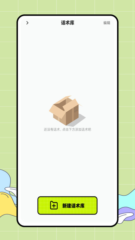 CARROT 天气手机软件app截图