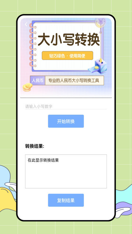 CARROT 天气手机软件app截图