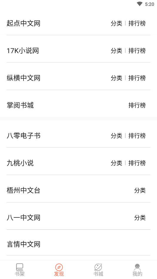 石头搜书app下载最新版本手机软件app截图