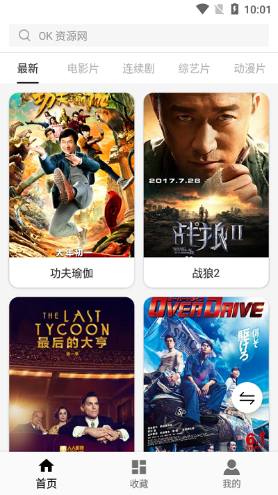 紫夜影视app下载手机软件app截图
