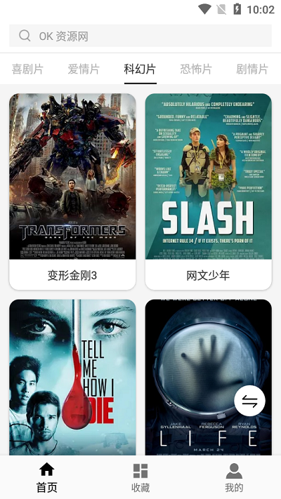 紫夜影视app下载手机软件app截图
