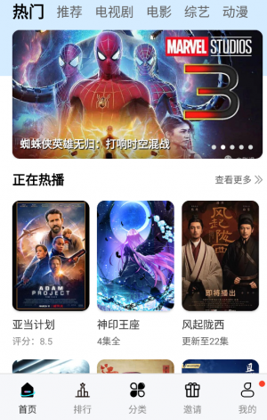 猩猩影视手机软件app截图