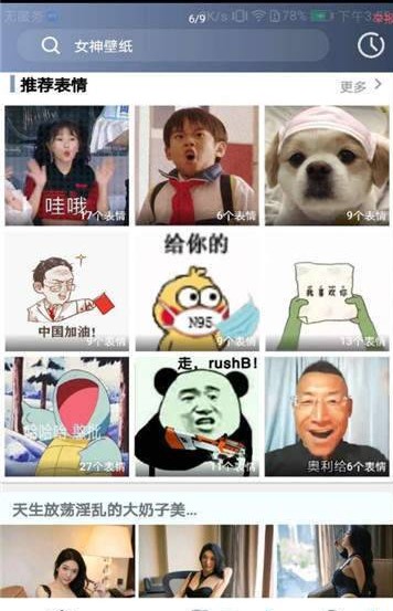 心晴壁纸新版下载手机软件app截图