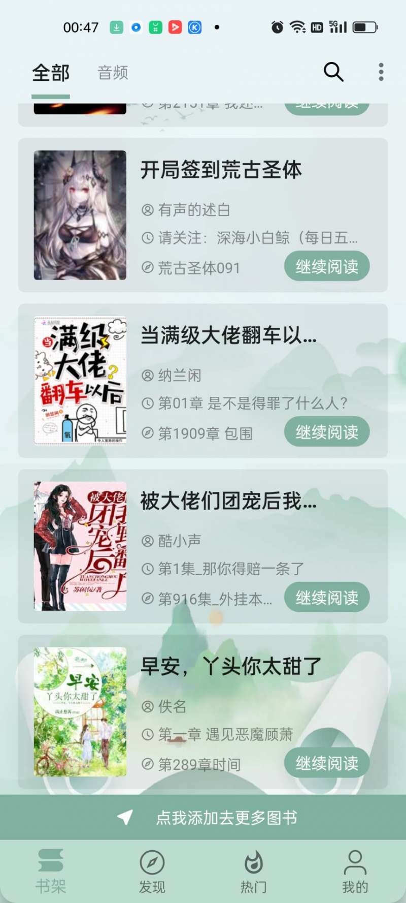 智慧小说app手机软件app截图