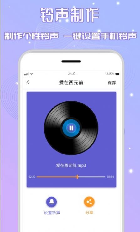 三麦音频剪辑手机软件app截图