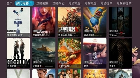 奇奇影视仓手机软件app截图