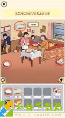 夏日找茬物语手游app截图