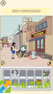 夏日找茬物语手游app截图