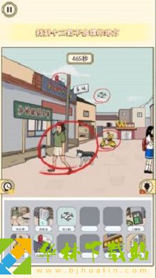 夏日找茬物语手游app截图