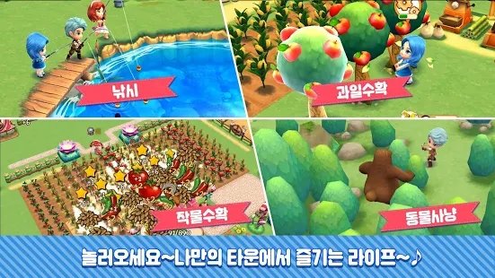 惠比寿的小镇故事手游app截图