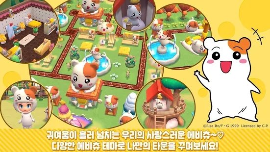 惠比寿的小镇故事手游app截图