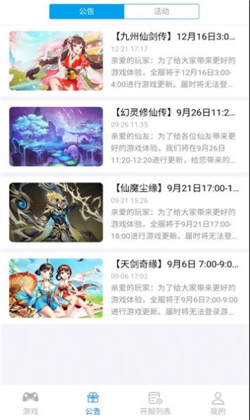 西游游戏大厅手机软件app截图