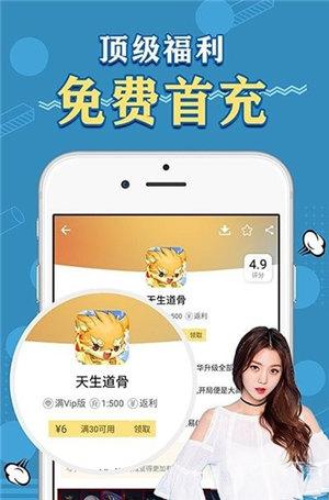 天象盒子gmapp下载手机软件app截图