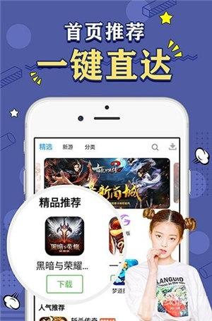 天象盒子gmapp下载手机软件app截图