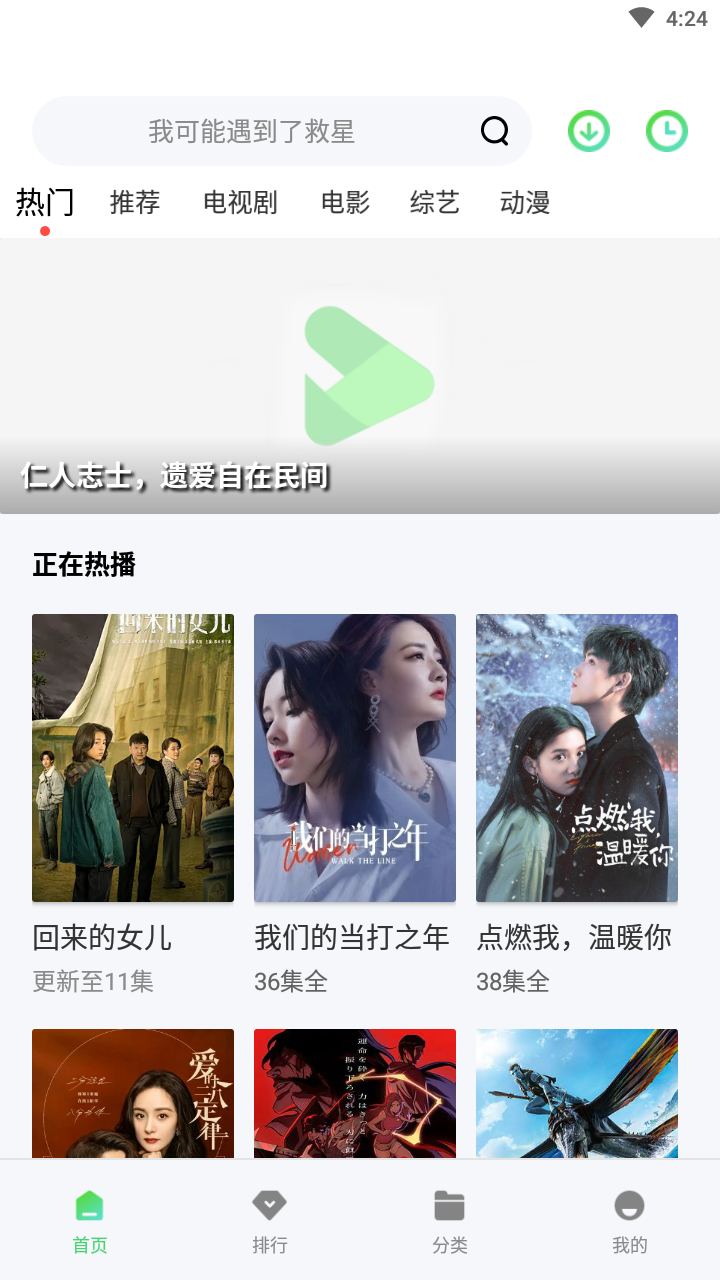 米侠影视手机软件app截图