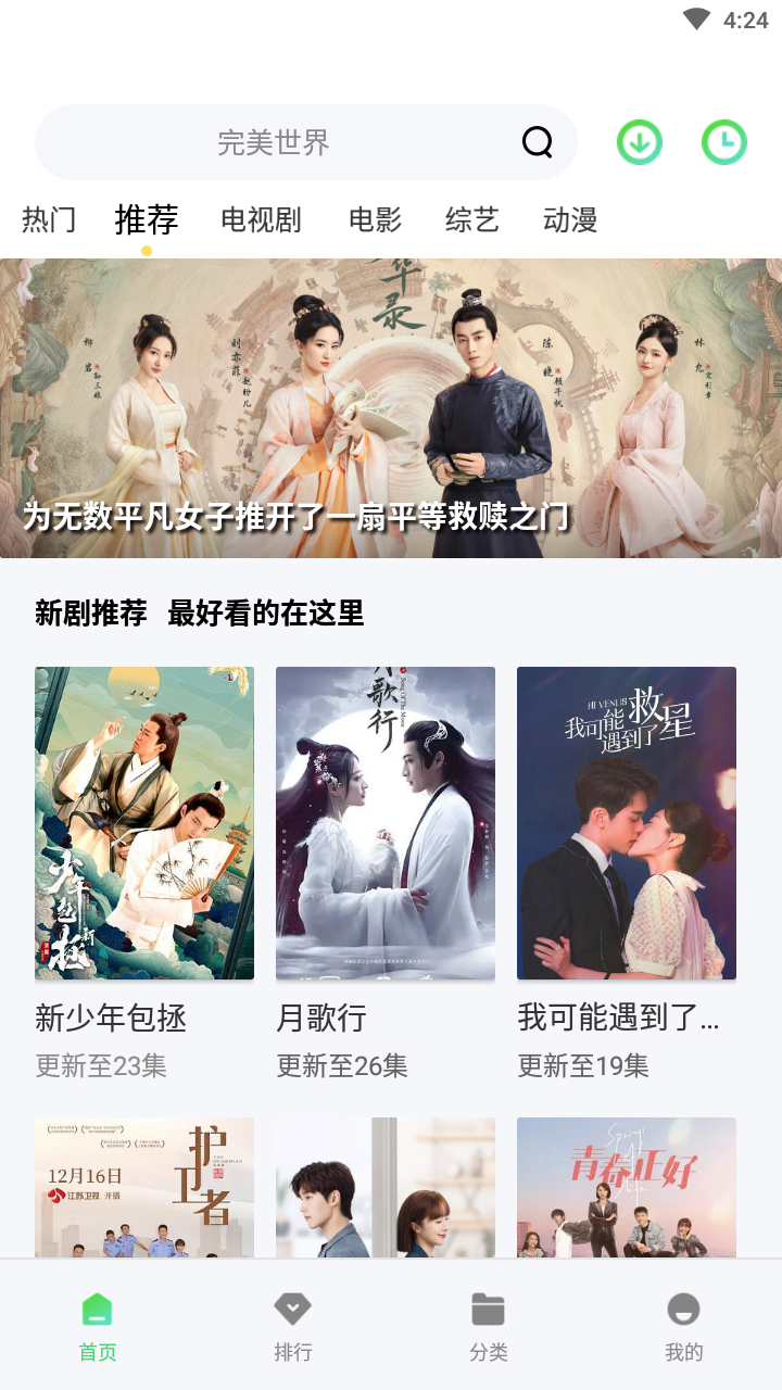 米侠影视手机软件app截图