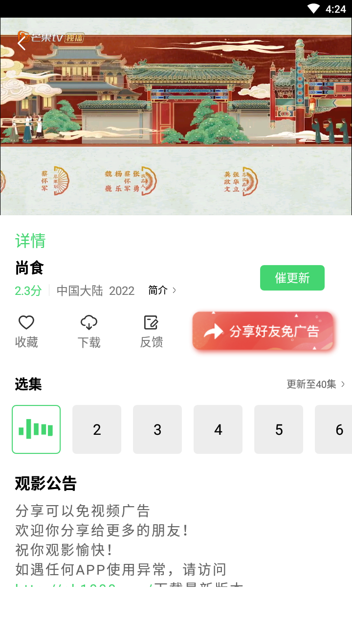 米侠影视手机软件app截图