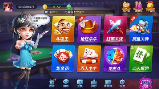 V8棋牌2024官方版1.25手游app截图