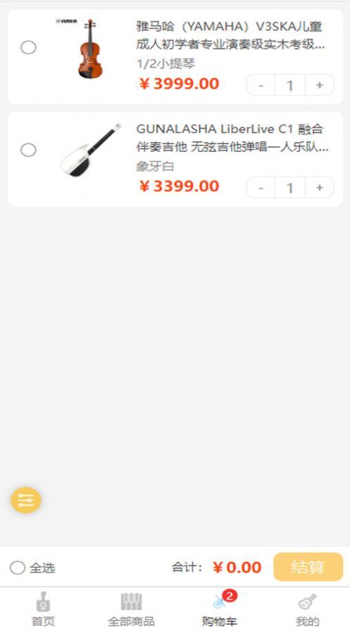 慢慢音乐手机软件app截图